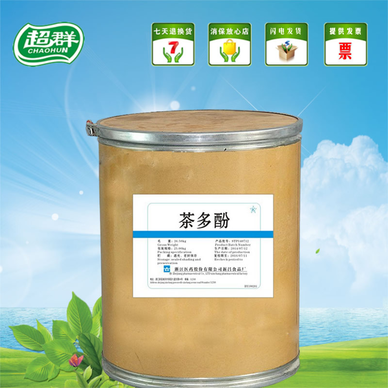 Food grade Polyphenols Content 98% Green tea extract Catechin 1kg Order Large favorably