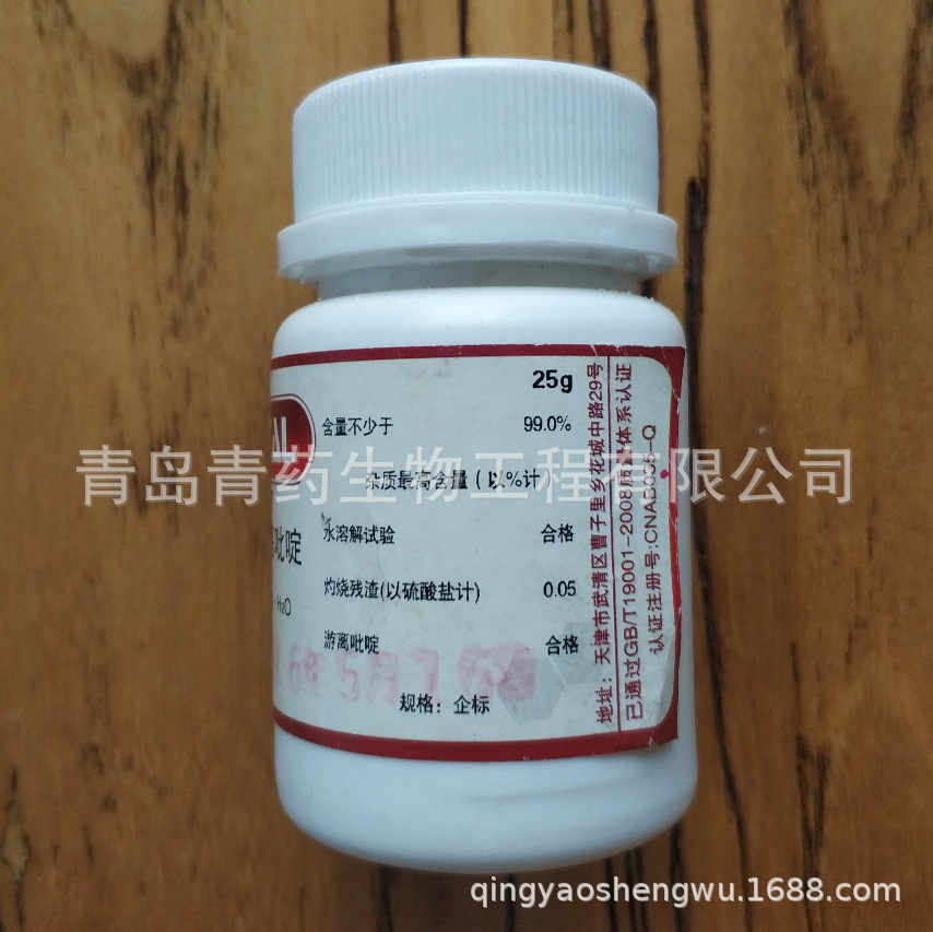 ʮष AR 25g/ƿ CAS140-72-7