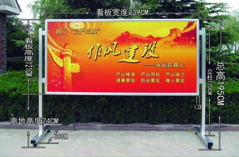 海报宣传栏