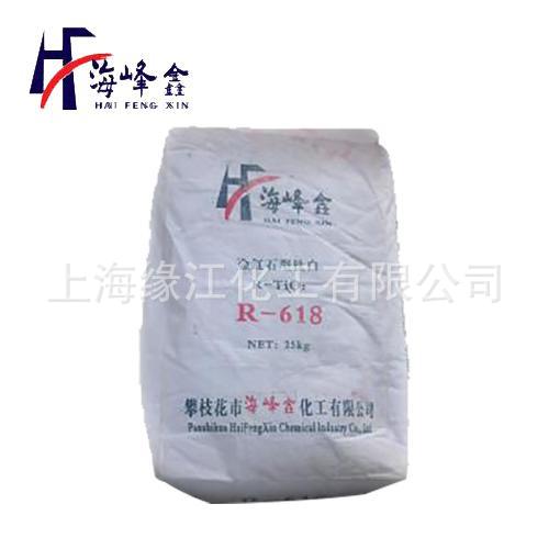 海峰鑫金红石型钛白粉R-618 涂料油墨用二氧化钛 原厂原包装