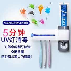 海洁 牙刷消毒器 自动挤牙膏器 紫外线消毒牙刷架 家庭牙刷架供应