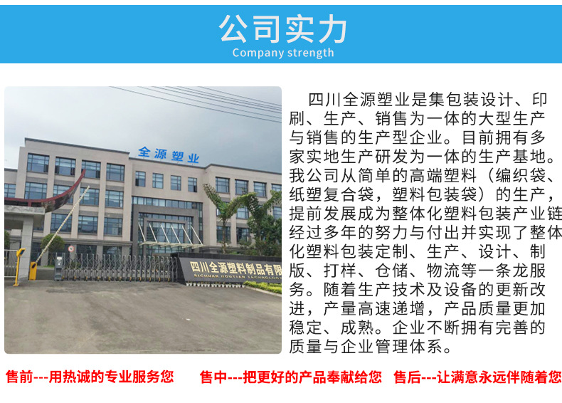 厂家直销覆膜蛇皮袋 定制编织袋制版塑料编织袋 防水彩印编织袋批发示例图12