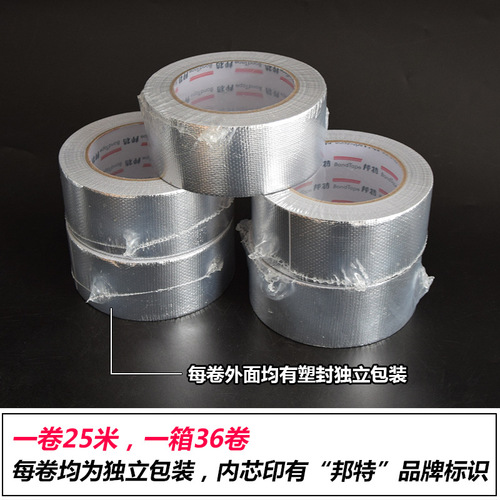 Bunte fiberglass cloth aluminum foil tape high temperature resistant tin foil water heater range hood smoke exhaust pipe sealing and insulation