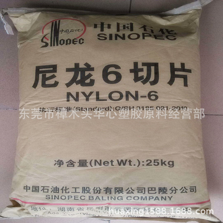 PA6 中石化巴陵石化 BL2280原产原包长期现货供应