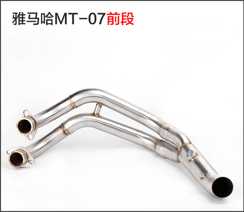Suitable for MT07 MT09 FZ07 FZ09 xsr900 motorcycle sports car modified front full exhaust pipe
