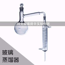 厂家销售 全玻璃蒸馏器 纯露精油提炼萃取提纯全玻蒸馏装置