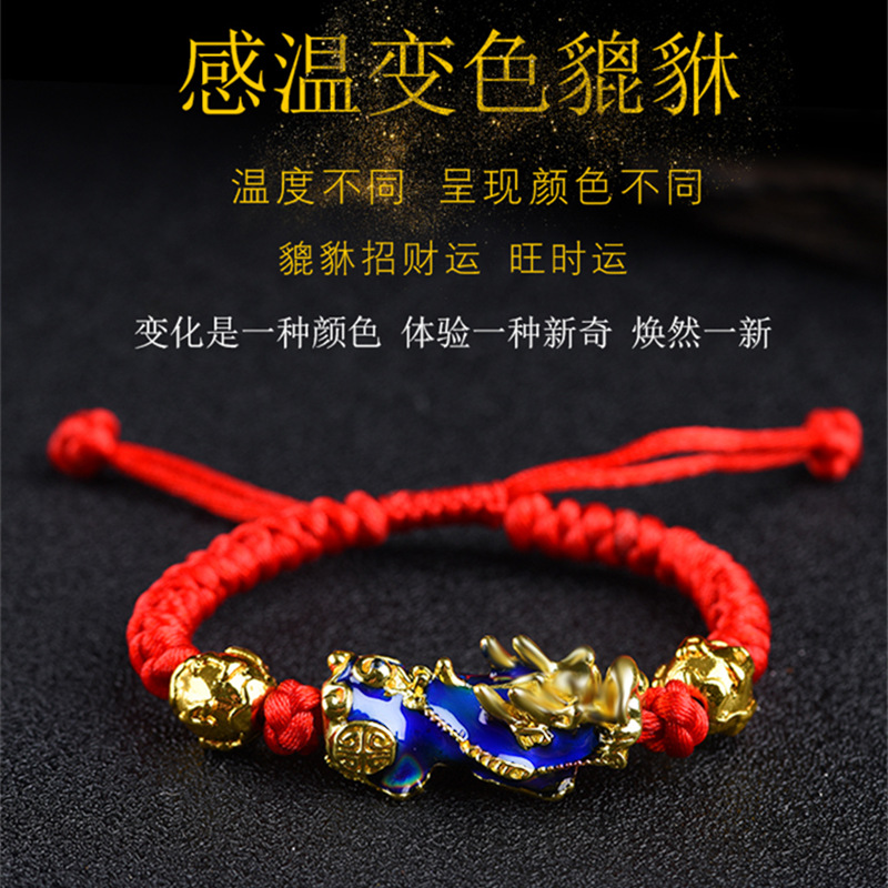 weave Brave bracelet Temperature sensing Discoloration 3D Gold-plated Vietnam Shakin Red string bracelet Trill Same item factory wholesale