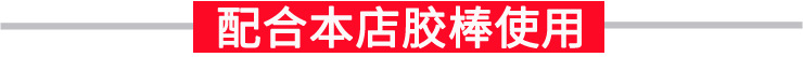 赛得热熔胶枪 SDA601小胶枪 7MM热溶胶棒枪 20W融胶枪 经销批发详情14