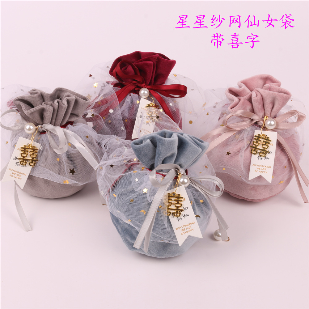 个性伴手礼绒布袋 创意婚庆回礼喜糖袋 束口袋唯美纱网绒布仙女袋