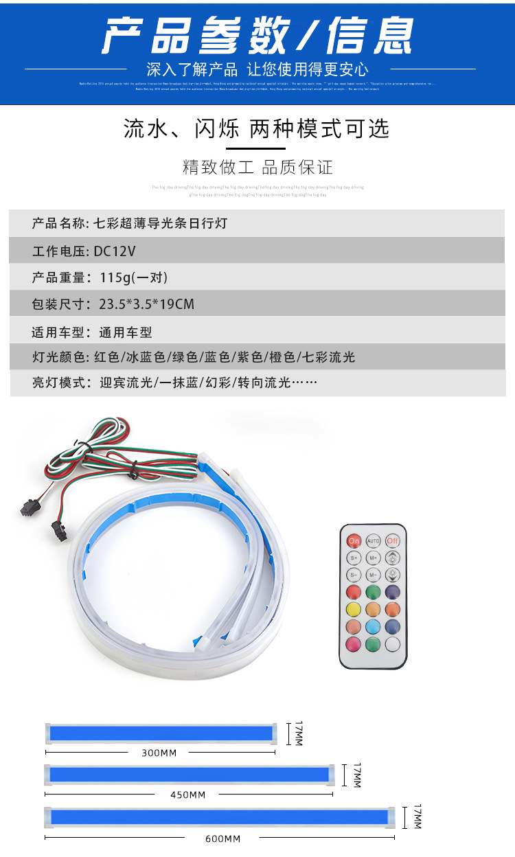汽车LED日行灯_13