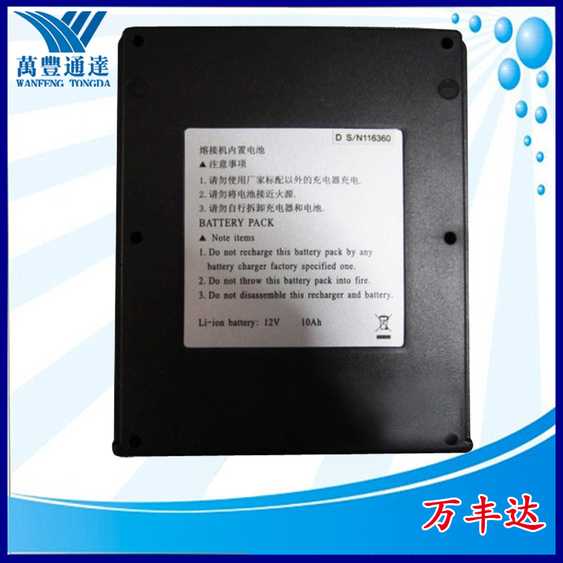DVP-730H Nanjing DVP DVP-720 Welder charge Battery Welder parts DVP-730 Battery