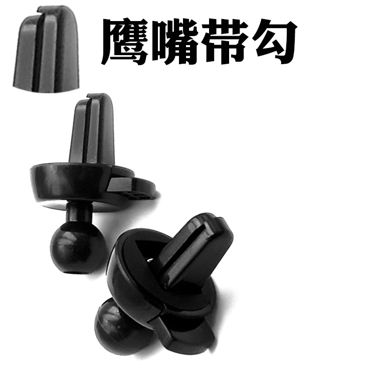 联系方式:13790507137 汽车出风口配件