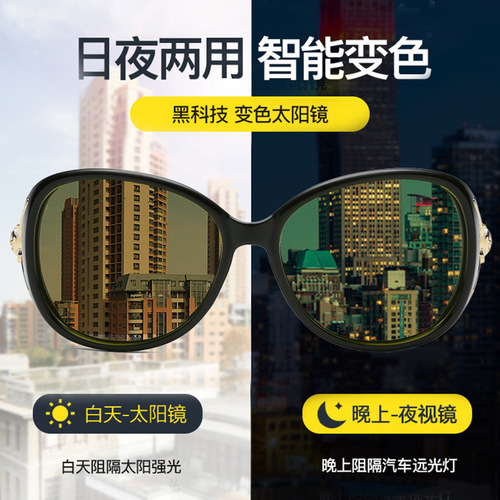 Fox Head Polarized Color-Changing Sunglasses for Women, Fashion Trendy, Driving Night Vision Sunglasses, Day and Night Dual-Purpose, Wholesale