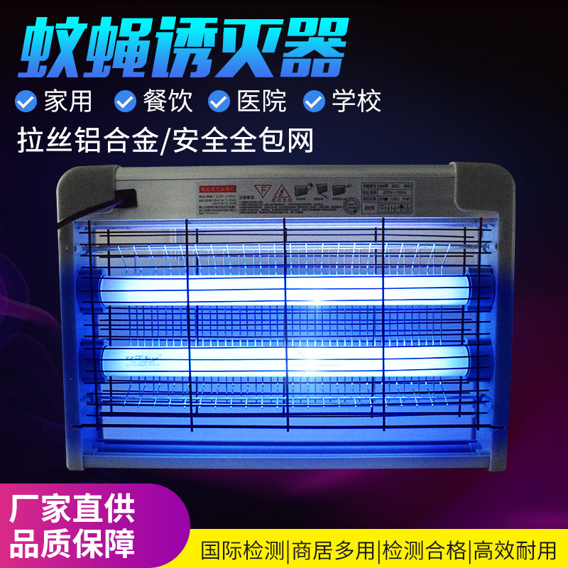 ASD 愛斯達電擊式滅蚊燈酒店餐廳滅蚊器賓館驅蚊器商用嬰幼兒臥室