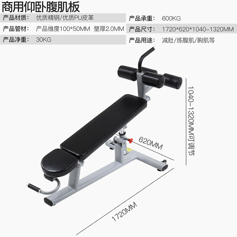 Baja oblicua abdominal muscle Board abdominales sit-up ayuda Silla de fitness comercial equipo de entrenamiento de fuerza ajustable gimnasio