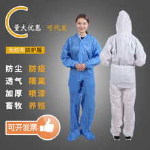 一次性无纺布连体带帽连脚防护服喷漆防尘加厚养殖工作服酵素浴服