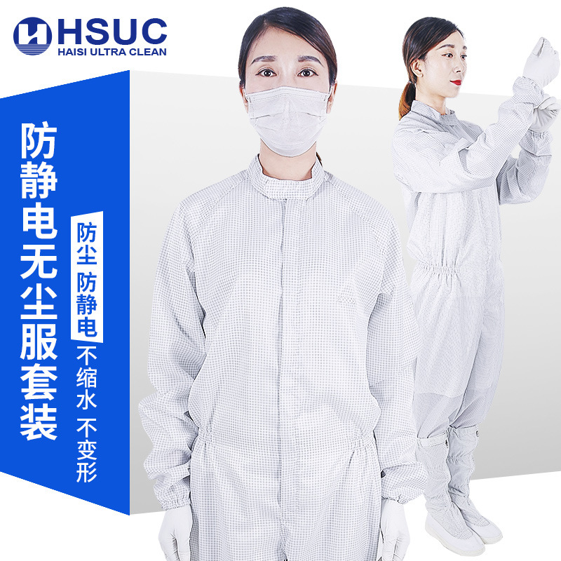 直销网格无尘服两连体 食品厂防尘工作服车间连体防静电工作服|ms