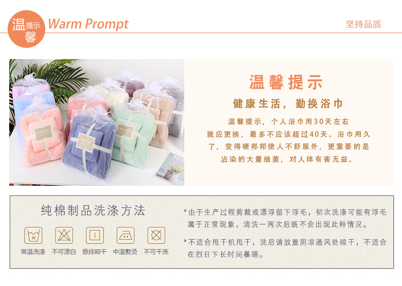 珊瑚絨套巾_22