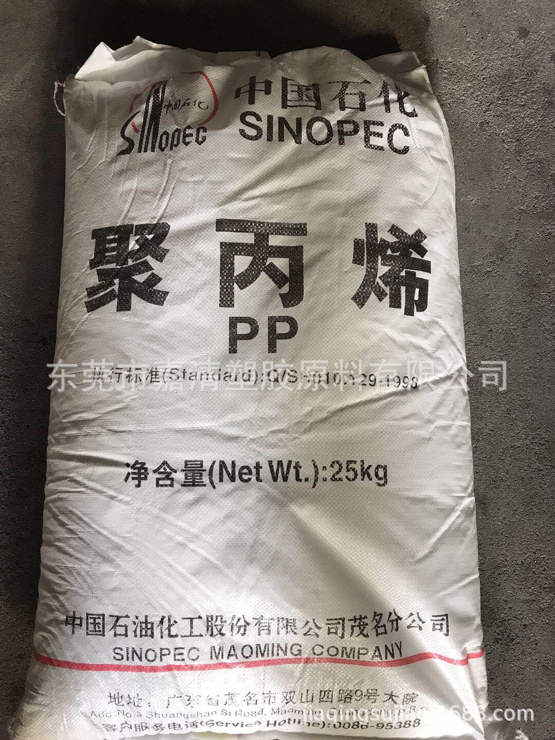 PP ï��ʯ�� T30S���ۣ�