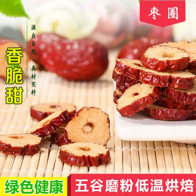 Производитель кольцевых конфет из красных фиников, обработанных при низкой температуре, оптовая продажа цельнозерновых культур, сырье для свежемолотого соевого молока