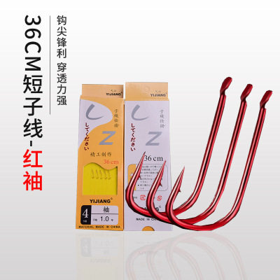供应盒装成品子线双钩鱼钩 36cm短子线绑好的红袖有刺无刺鱼钩|ru