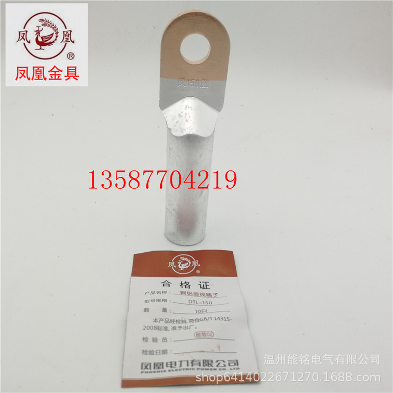 Phoenix Gold DTL-150 square national standard A-class copper…