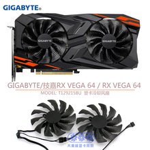 适用于GIGABYTE/技嘉 RXVEGA 64 /RX VEGA 64 显卡风扇 T129215BU