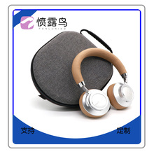 適用索尼頭戴式耳機1000XM3 收納包 H7 H8i h9i便攜保護盒 防震包