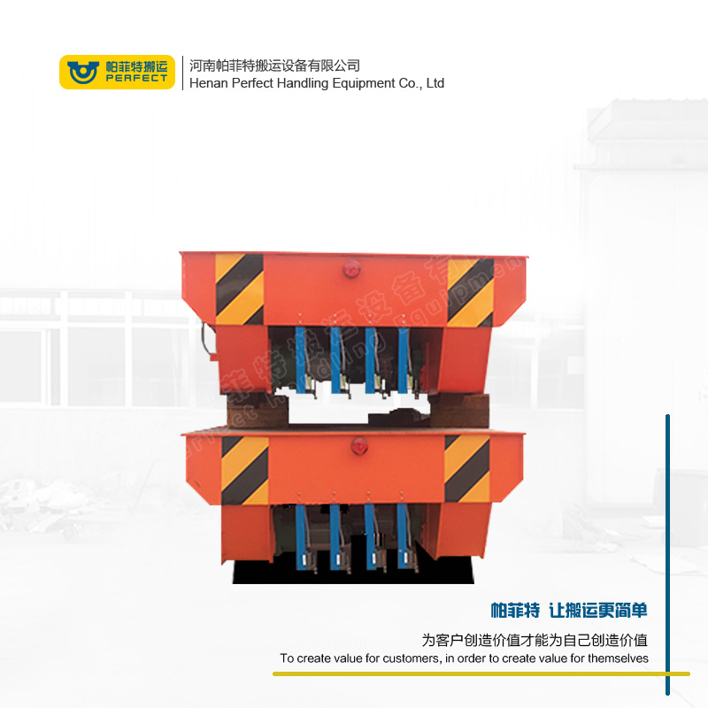 河南帕菲特工地运输滑触线轨道搬运电动平板车15吨厂区电平车