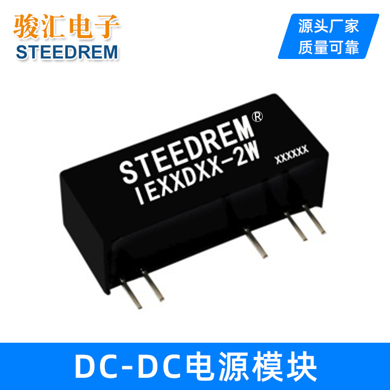 厂家直接供应2W,4.75～5.25V输入，转±15V隔离稳压输出电源模块