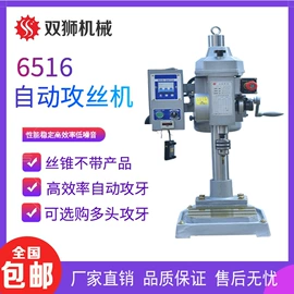 螺纹加工机床;钻床;组合机床