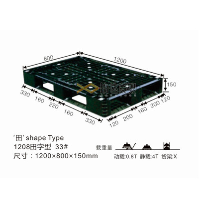Plastic Card board storage goods shelves Plastic forklift board grid Card board Plastic Tray wholesale