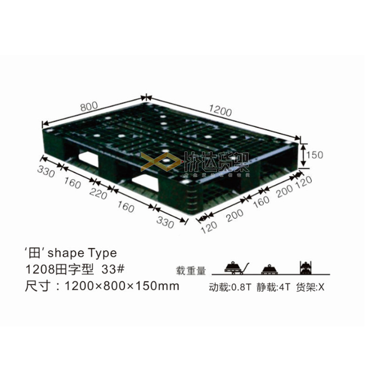 Plastic Card board storage goods shelves Plastic forklift board grid Card board Plastic Tray wholesale