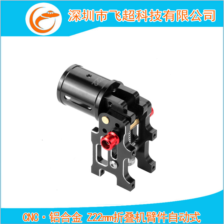 多旋翼四六八轴机架折叠机臂 Z22mm折叠机臂件自动式CNC铝合金