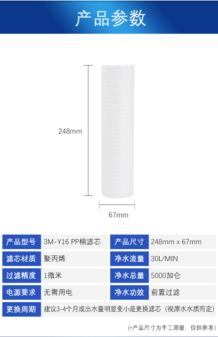 3M 净水器PP棉滤芯