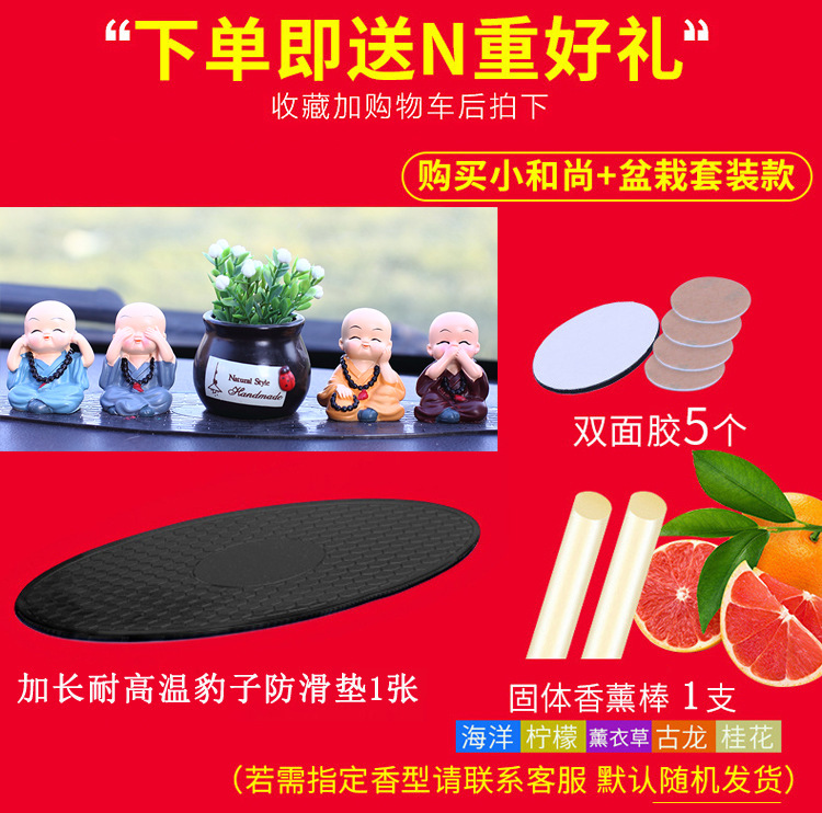 戴佛珠四不和尚mn