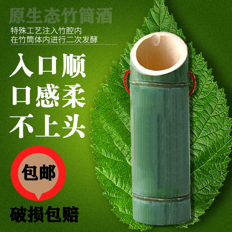 福建特产原生态竹筒酒 52度鲜竹酒白酒青竹酒礼袋厂家批发包邮