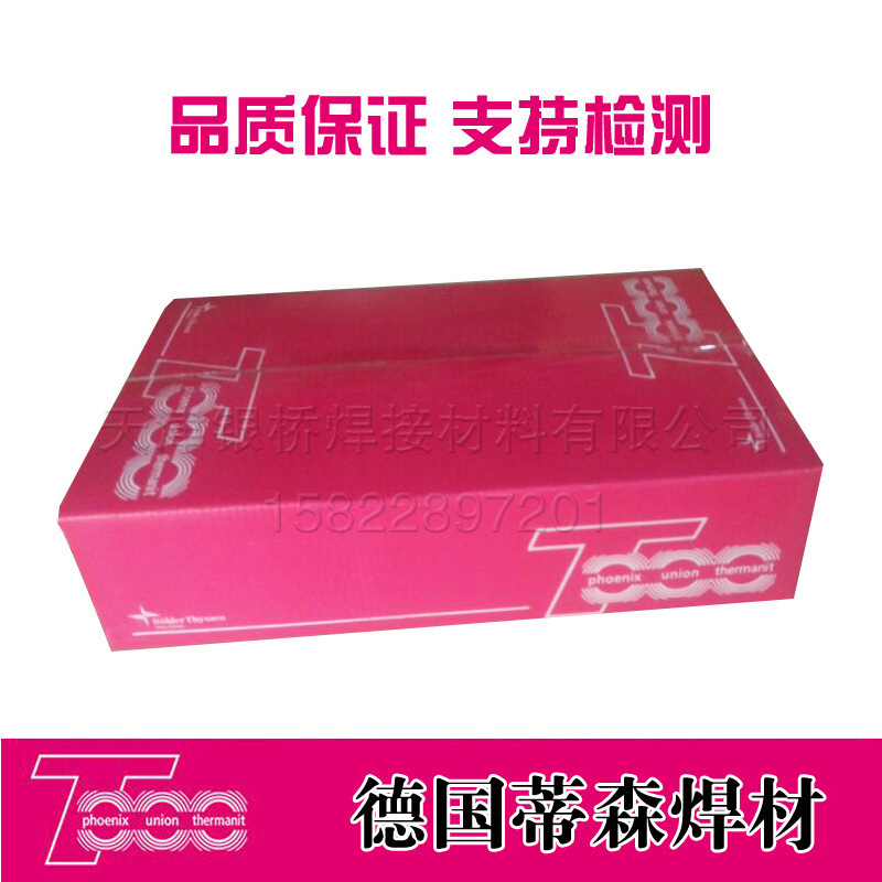 现货供应德国蒂森phoenix Grun M焊条 量大从优E6013低合金电焊条
