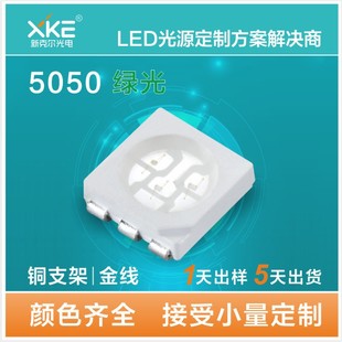 ���lģ�M���ò�ɫ����5050�����G��0.2W�G��  ���Sֱ�N5050�Gɫ��