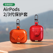 airpods pro2代保护壳airpods3保护套皮质适用苹果蓝牙耳机套软壳