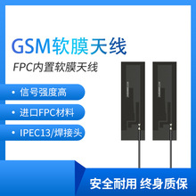 �����NƬ�쾀6DB������ȫ���쾀GSM�쾀����ܛ��FPC�쾀