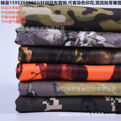 全涤平板布印花50-75D有油光布压绉染色乱三路空气层坯布@复合TPU