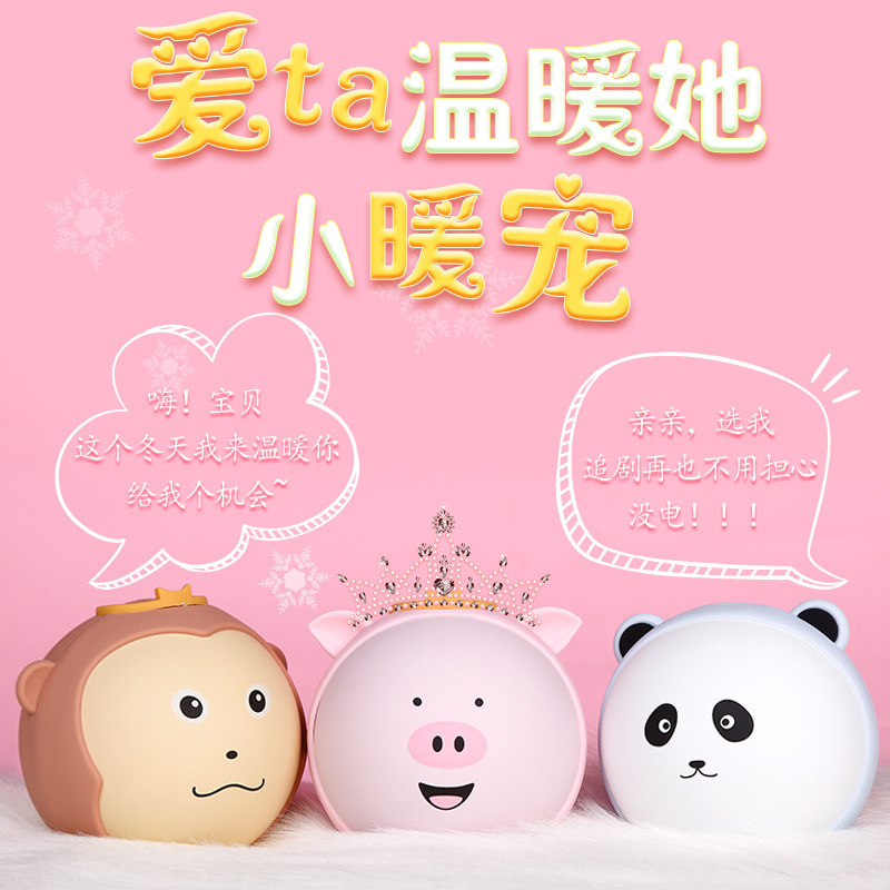 2019新款创意萌宠梦幻暖手宝移动电源二合一 大容量USB防爆暖宝宝|ms