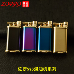 Zoro New Model 596 Arm Coal Lighter Retro Sandpaper Custom Modification Leather Case Wood Shell Production Wholesale