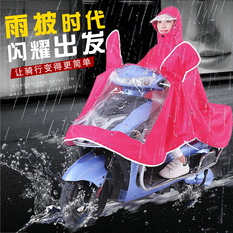 电动车摩托车雨衣雨披 加大加厚双帽檐雨披 骑行雨披摩托车雨衣|ru