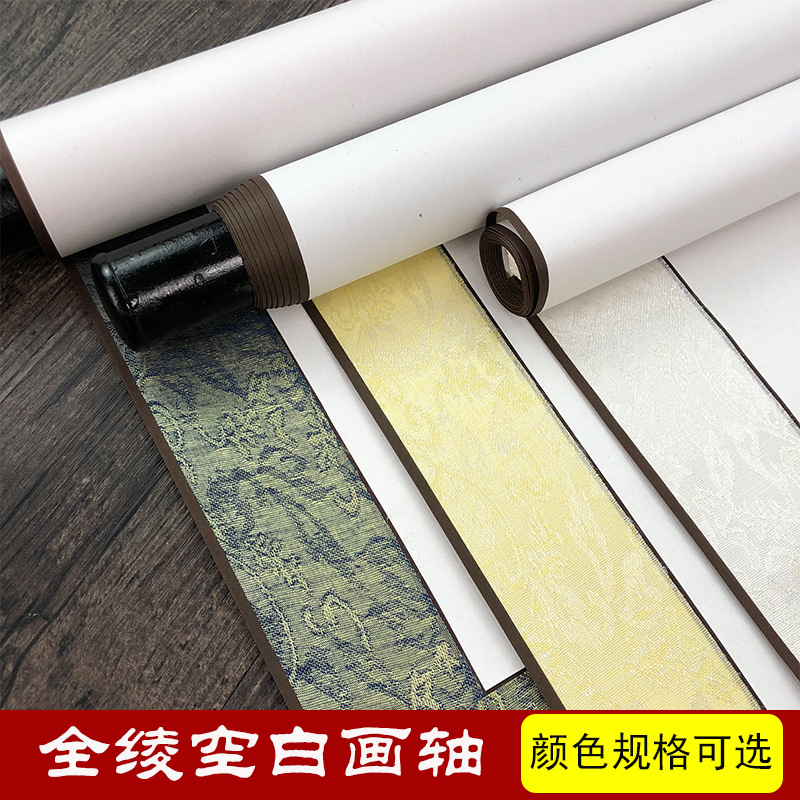 厂家直销高档精裱四尺中堂全绫空白画  中堂 竖轴 横批 空白卷