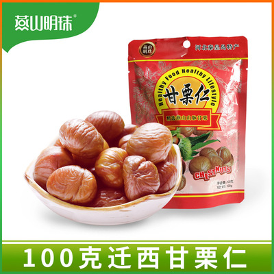 燕山明珠 迁西 新鲜 野生 板栗仁 熟制 甘栗仁100g 零食 坚果|ru