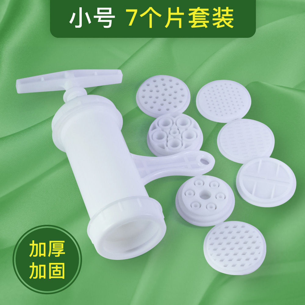 手动塑料压面器 家用厨房工具饸烙机手动面条机7模压面机地摊礼品