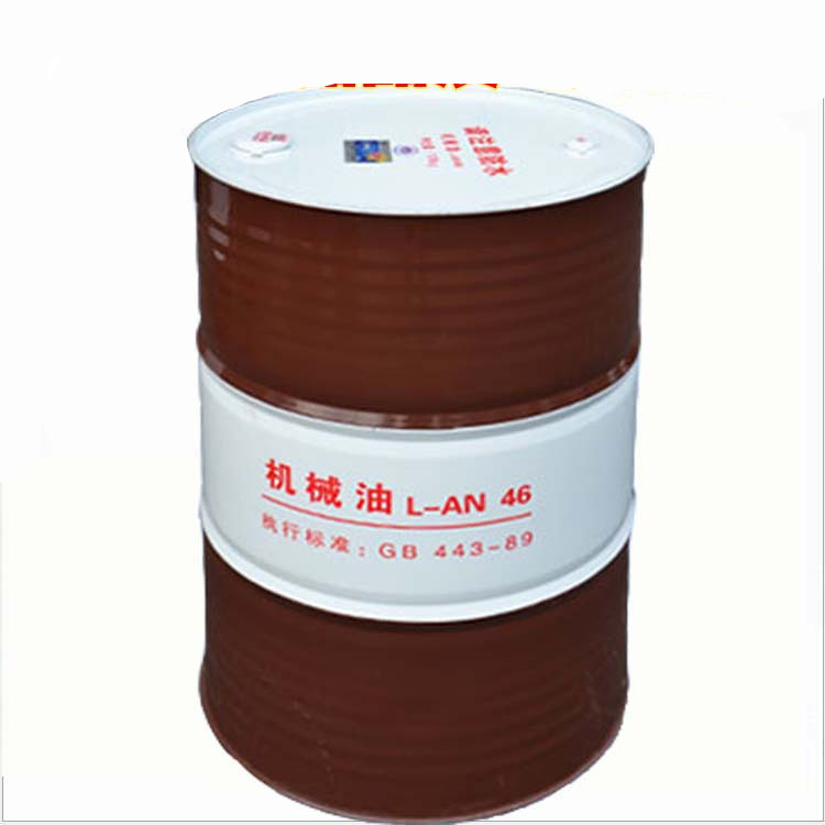 正品福满星机械油 7#10#15#22#46#机械油 损耗系统循环油