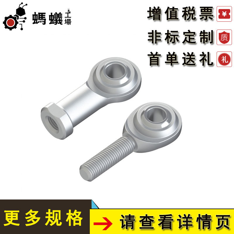 厂家直销 替换米思米 关节轴承 内螺纹型 外螺纹型